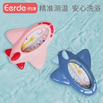 Baby water thermometer newborn baby measurement thermometer special children baby bath tub bath water temperature meter