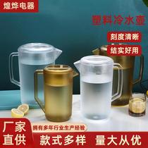Acrylic teapot heat-resistant tea ice water bottle brown measuring cup extra large capacity 5L milk tea shop PC plastic cold water kettle