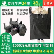 Extra large plastic bag thickened 80*112 black large clothing packing bag portable garbage bag moving bag
