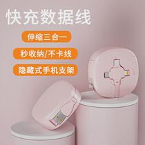 One-to-three data cable 100W fast charging mobile phone with stand telescopic storage three-in-one suitable for Android typec Apple