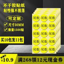 Yellow 20mm mantissa box self-adhesive label diameter 30MM warehouse material 45 logo sticker can be customized