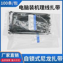 Computer case cable ties heat-resistant host back cable management nylon cable ties 4*150 storage cable ties 100 pieces in a package