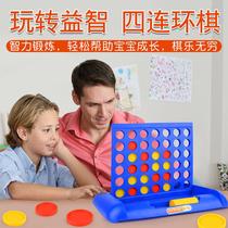 Three-dimensional four-piece chess five-finger chess four-piece chess pieces student childrens educational toys portable extra large size