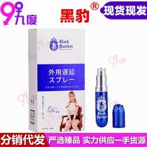 Black Panther Enhanced Edition Delay Time Control Spray for Men 6ml Mens External Spray Adult Sex Toys Wholesale
