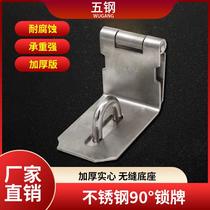 Thickened 90 degree right angle folding door lock iron door hasp door nose corner door buckle password padlock door bolt