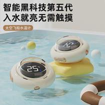 Spaceship smart baby water thermometer childrens baby bath water thermometer newborn home thermometer