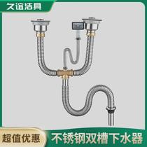 Kitchen sink drain pipe accessories sink single-slot double-slot sink sewer drain pipe set saves space