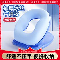 Nap pillow tummy sleeping artifact childrens classroom office tummy sleeping pillow tummy pillow primary school students folding nap pillow