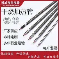 Threaded stainless steel oven heating tube oven dry electric heating tube dryer heating tube 380V220V rod