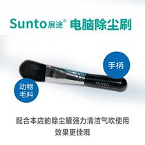 Zhantu dust removal brush TV computer DVD LCD screen keyboard SLR camera cleaning electronic products to remove dust
