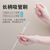 Mameita bottle straw brush extra long and slender cleaning and cleaning childrens water cup baby special brush