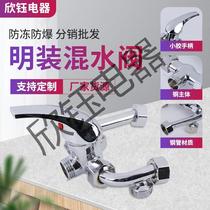 All-plastic electric water heater mixing valve surface-mounted U-shaped hot and cold switch outlet faucet mixing valve shower shower