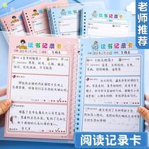 New standard a4 reading summary card for primary and secondary school students good words good sentences good book recommendation card reading record card thick paper