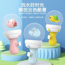 Childrens Internet celebrity cartoon small water gun spray water spray mini swimming girl baby girl toy male senior