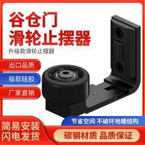 Barn door accessories bathroom bathroom sliding door stopper glass door plastic swing stop slider anti-collision positioner