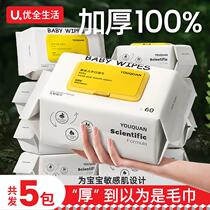 Thickened wet wipes for newborn babies toddlers hands mouth and farts special family affordable large packaging
