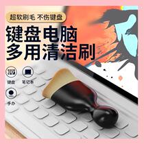 Keyboard brush computer dust removal brush cleaning brush special notebook cleaning dust sweeping gadget hand model