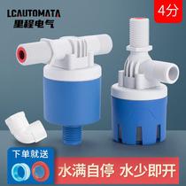 German quality float valve automatic water level controller water tank water tower plastic automatic water replenishment valve switch water full stop