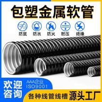 Plastic coated metal hose thickened galvanized corrugated pipe black gray threading snakeskin pipe wire and cable protection sleeve