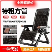 Folding recliner lunch break nap office dual-purpose chair elderly balcony home leisure reclining and sleeping backrest chair