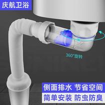 Boat wall drainage pipe wash basin basin horizontal row anti-odor drainage pipe basin full set of drain accessories