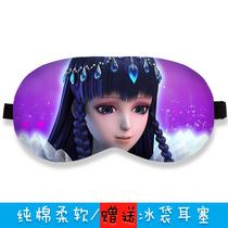 Ye Luoli animation peripheral spirit princess time ice princess cartoon girl primary school student ice compress shading childrens eye mask