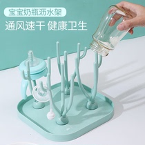 Baby bottle drain rack drying rack multi-functional water cup drying rack thickened bottle cooling rack