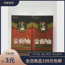 Adult products mens spray Cai Die Xiangjiule golden gun oil spray 5 ml free condom delivery