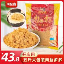 Golden meat floss powder 2 5kg baked sushi rice balls egg yolk crisp hand cake small balls commercial type 168