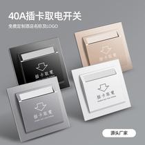 Plug-in card power switch panel 40A hotel special room door card low frequency induction with delay power switch