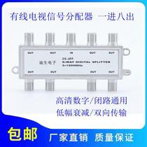Cable TV distributor one to eight closed-circuit digital TV signal splitter brancher one to eight FP