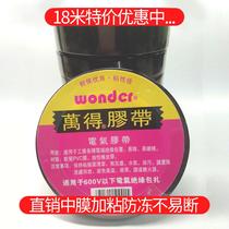 Wonder brand black electrical tape insulating tape electrical tape electrical tape Wonder electrical tape