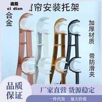 Aluminum alloy curtain rod bracket double Roman rod fixed base bracket hook shelf double rod accessories thick