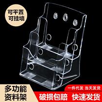 Acrylic leaflet poster display stand desktop billboard brochure storage rack information rack multi-layer newspaper rack