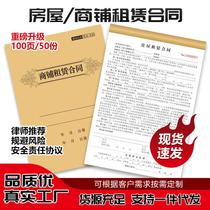 * Rental Contract A3 House Rental Contract Double and Triple Real Estate Agency Rental Agreement Intermediary Version Universal