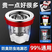 Floor drain deodorizer bathroom toilet sewer anti-return odor artifact gag plug anti-odor deodorant plug anti-cockroach