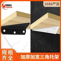 Partition triangular bracket bracket wall shelf bracket flat plate shelf drag invisible fixed support metal load-bearing frame