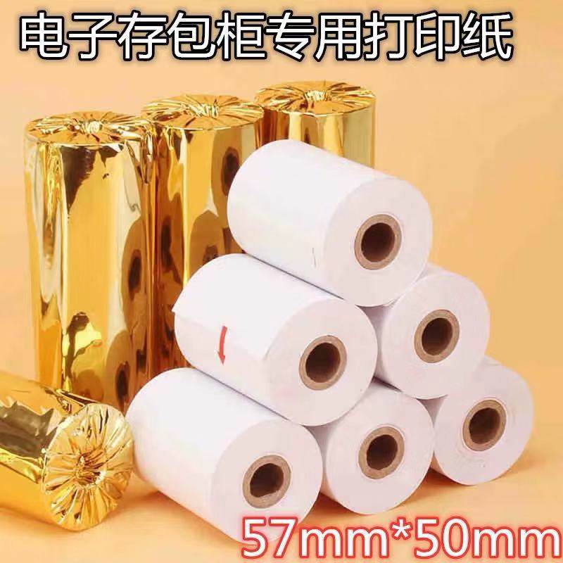 Supermarket Electronic Disposal Cabinet Thermo-Sensitive Photocopy Paper Supermarket Set Items Cabinet Infrared Barcode Photocopying Paper