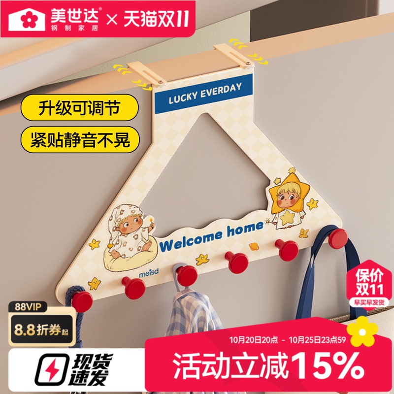 Meishida Adjustable Door Hook, No-Drill Clothes Hanger, New Storage Rack for Clothes on the Back of Bedroom Door Meishida Adjustable Door Hook, No-Drill Clothes Hanger, New Storage Rack for Clothes on the Back of Bedroom Door