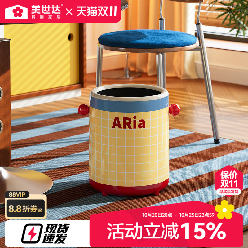Meishida Trash Can, High Aesthetic Value, Dopamine Cute Style, 2026 New Model, Large Size with Lid for Living Room and Bathroom Meishida Trash Can, High Aesthetic Value, Dopamine Cute Style, 2026 New Model, Large Size with Lid for Living Room and Bathroom