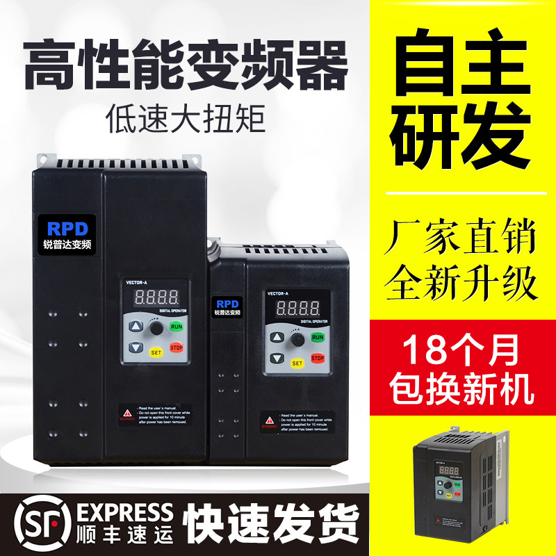 Frequency converter 0.75 1.5 2.2 4 5.5 7.5KW single phase 220v 380V to three-phase motor governor