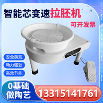 Drawing machine pottery machine household children adult professional clay machine small electric pottery bar teaching ceramic drawing machine