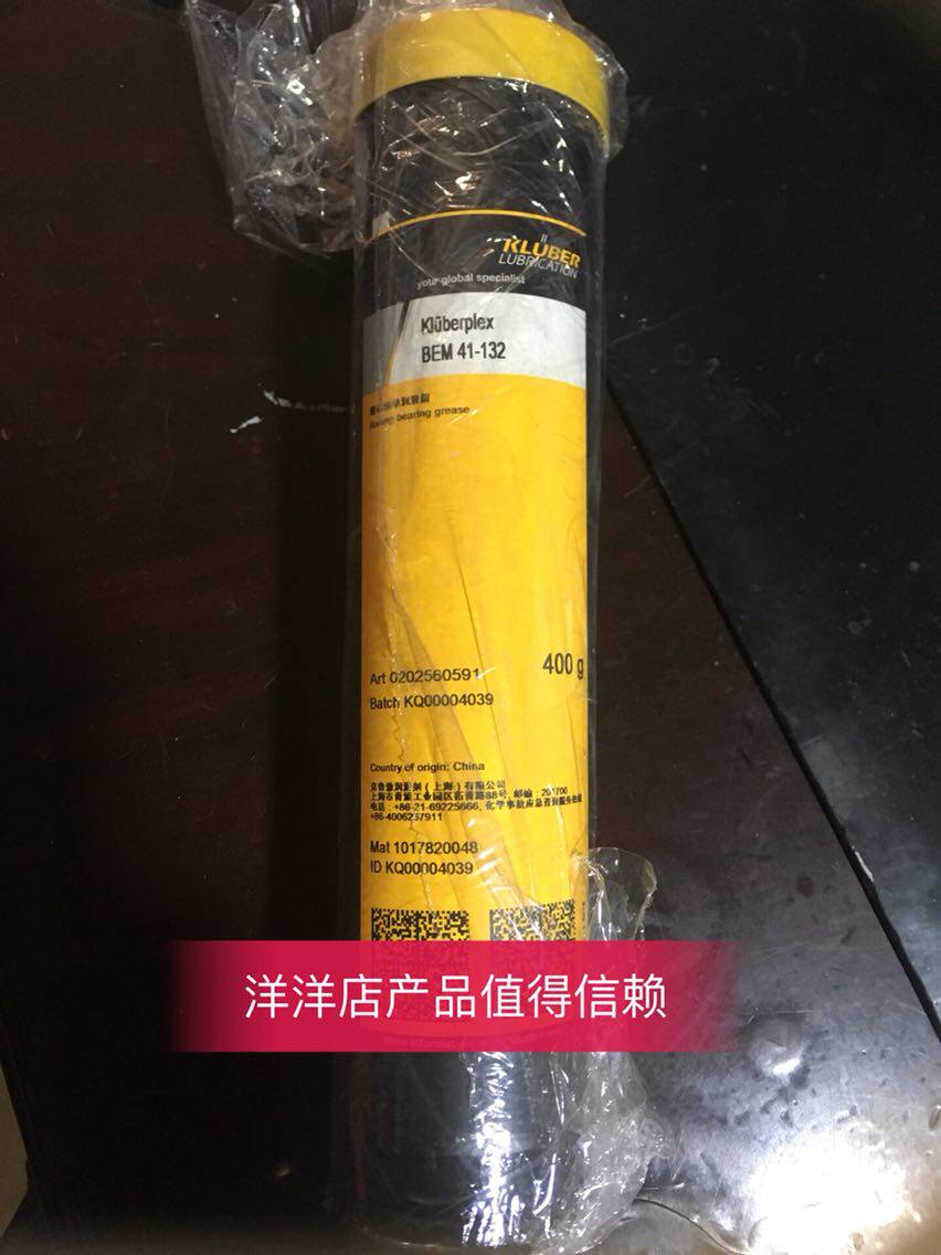 German Krubble BEM41-132 Wind Power Special Grease One 400g