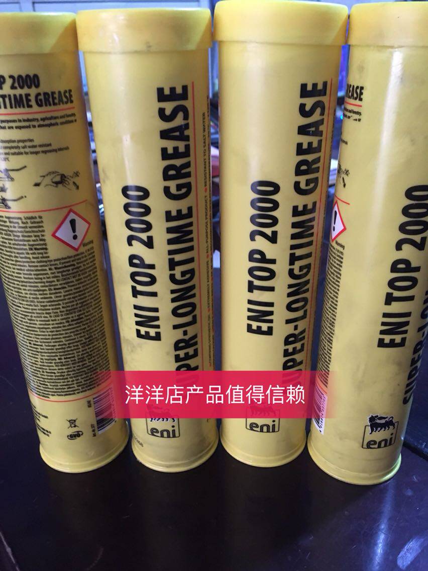 German TOP2000 Metro Special Lube Grease Chemical Fiber Grease Textile Machinery Special Grease New Package