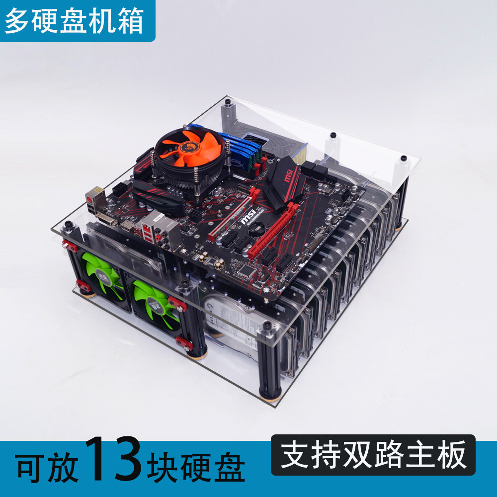 Open acrylic transparent computer mainframe DIY desktop computer 13 multi-hard disk creative two-way EATX mainframe