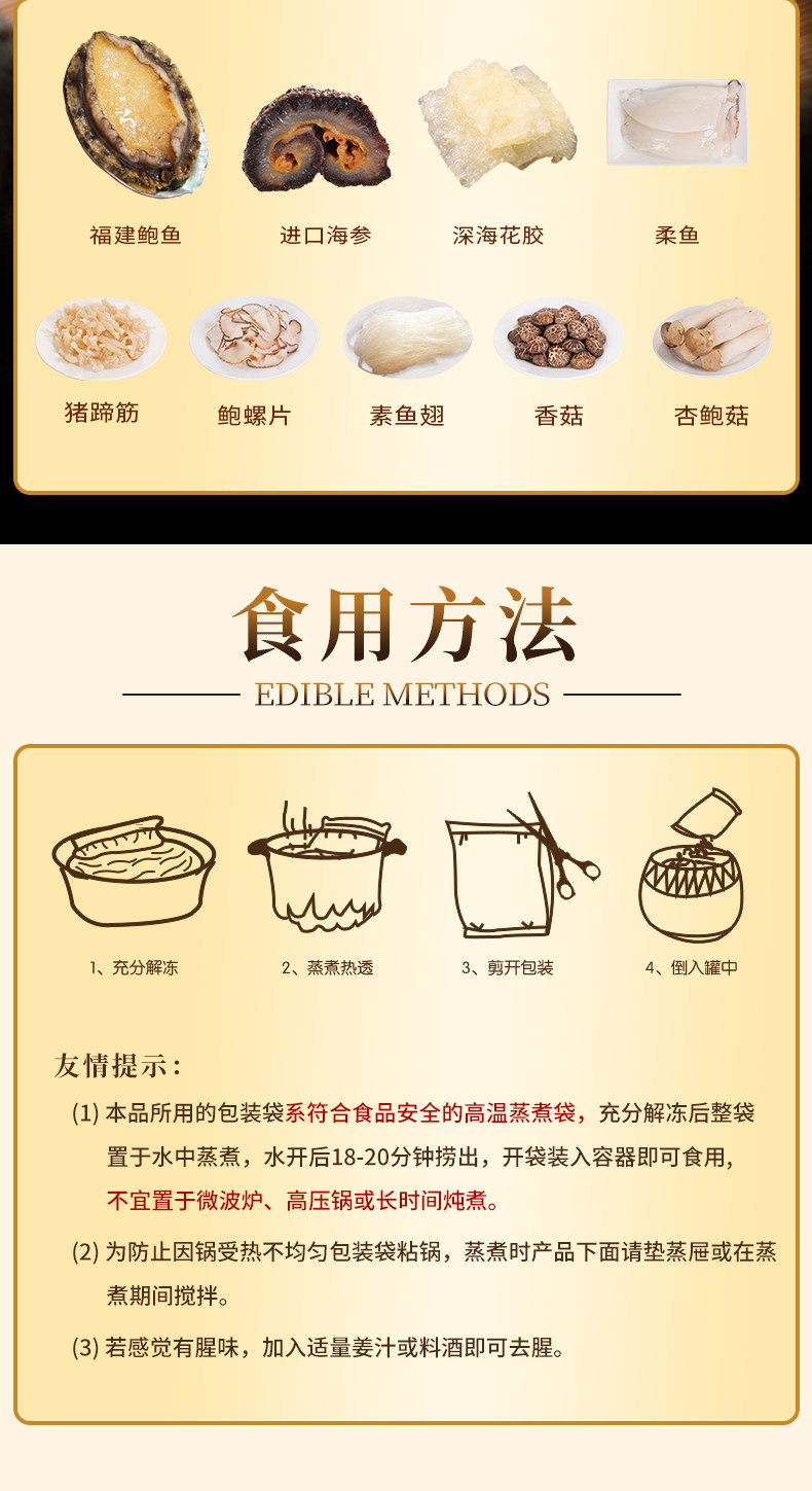 康悦堂 正宗佛跳墙大礼包 2.5斤 图7