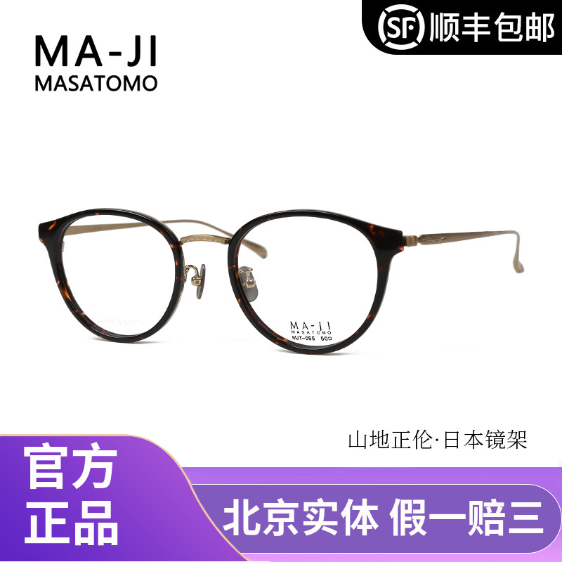 MA-JI-MASATOMO Mountain Zhenglun retro full-frame frame titanium plate myopia glasses frame MJT-055