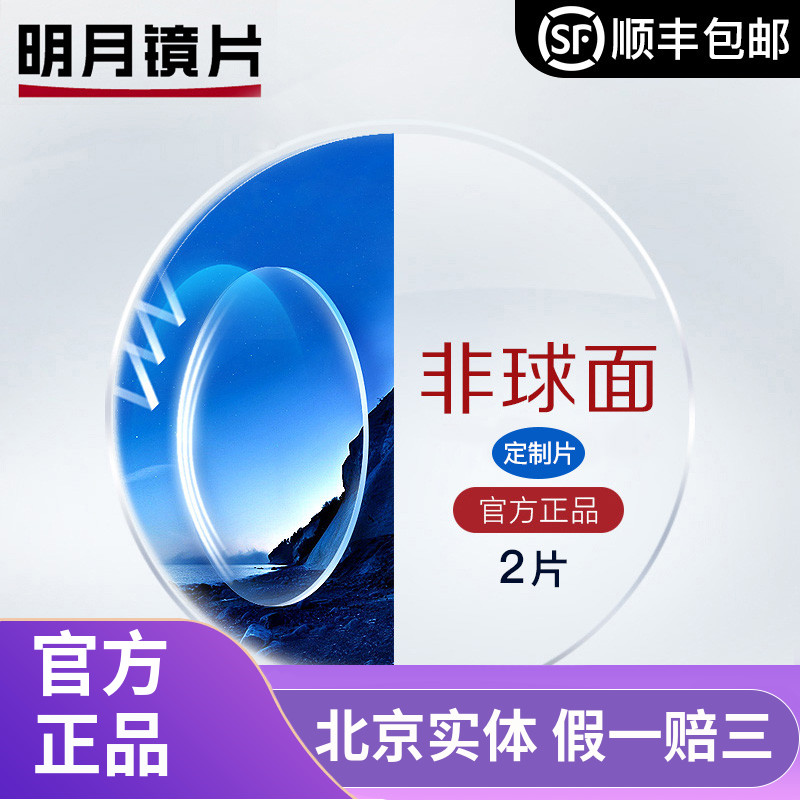 (custom sheet) Minyue periopic sheet 1 56 1 60 1 67 1 74 Original plant customized for 5-7 days