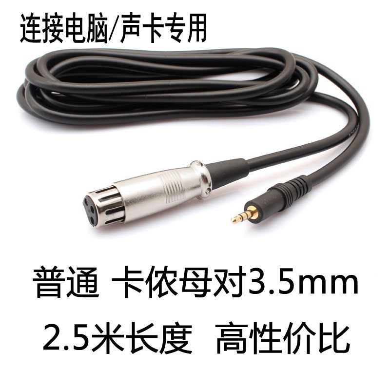 Microphone dedicated wire 3 5 interface audio line guests thought charm innovation soundcard microphone connection line