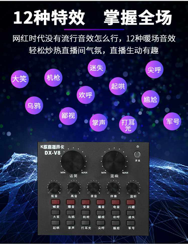 V8 sound card live anchor TV mobile phone sound card Bluetooth function flash usb sound card game recording audio transfer